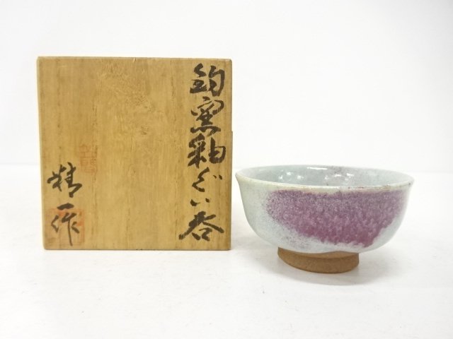 JAPANESE POTTERY / GUINOMI SAKE CUP / ARTISAN WORK 